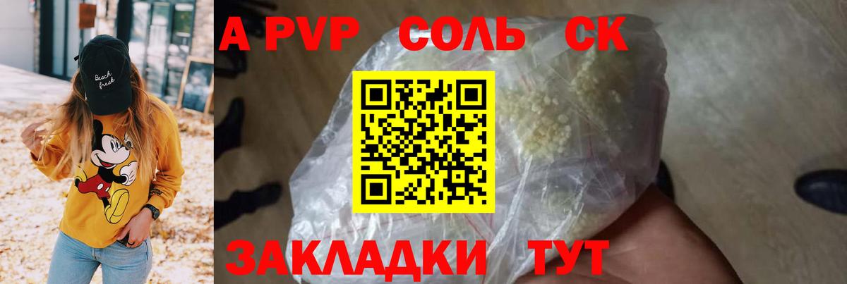 Каменка  Alpha-PVP крисы CK  Вход с VPN  APVP  Alpha PVP крисы CK  A-PVP Соль 