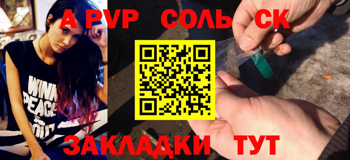 Alpha PVP СК КРИС Каменка