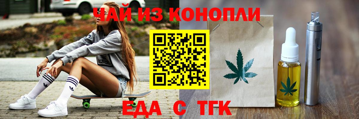 Каменка  Еда ТГК конопля  Вход с VPN 