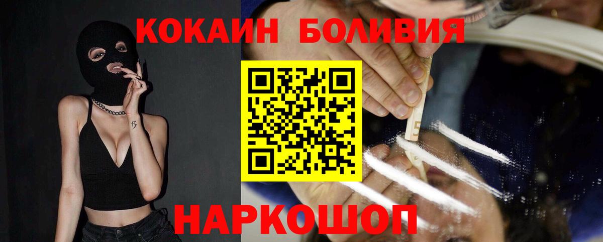 Кокаин 97% Каменка