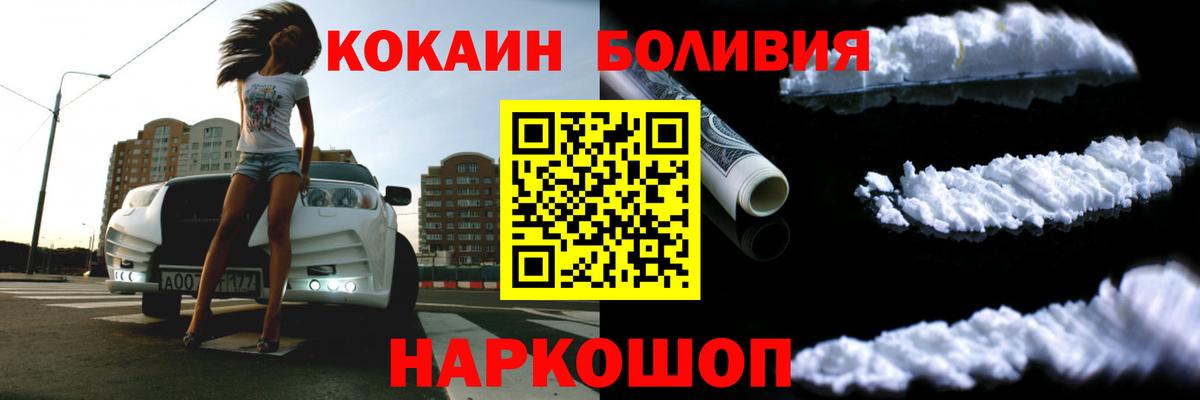 Каменка  COCAIN FishScale  Вход с VPN  КОКАИН FishScale 
