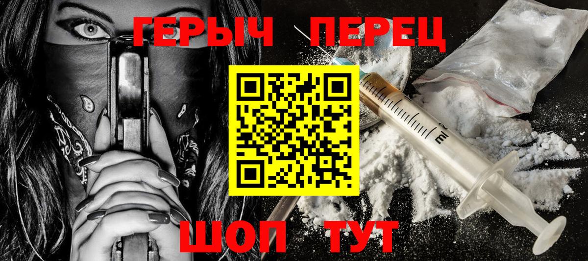 ГЕРОИН афганец Каменка