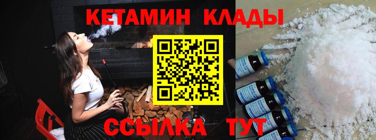 Кетамин ketamine Каменка