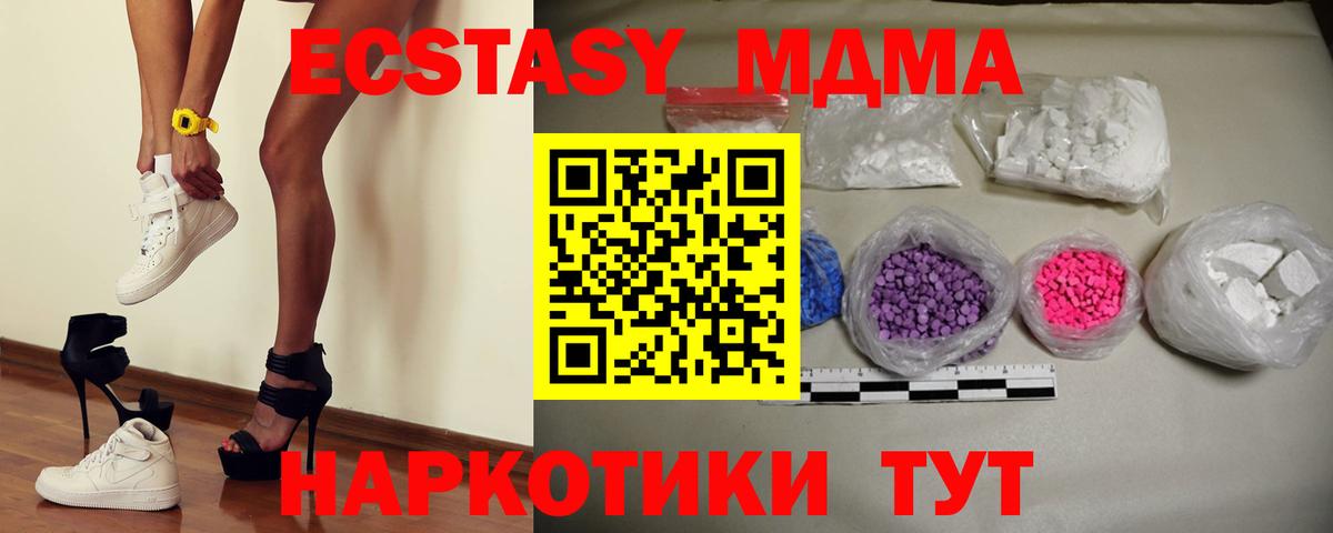 Каменка  МДМА кристаллы  МДМА молли  Вход с VPN 