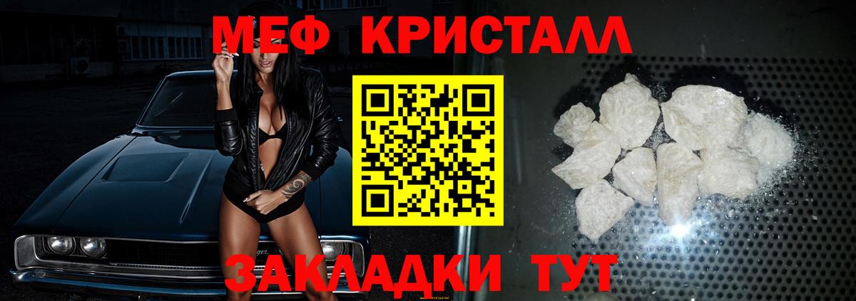 Меф Каменка