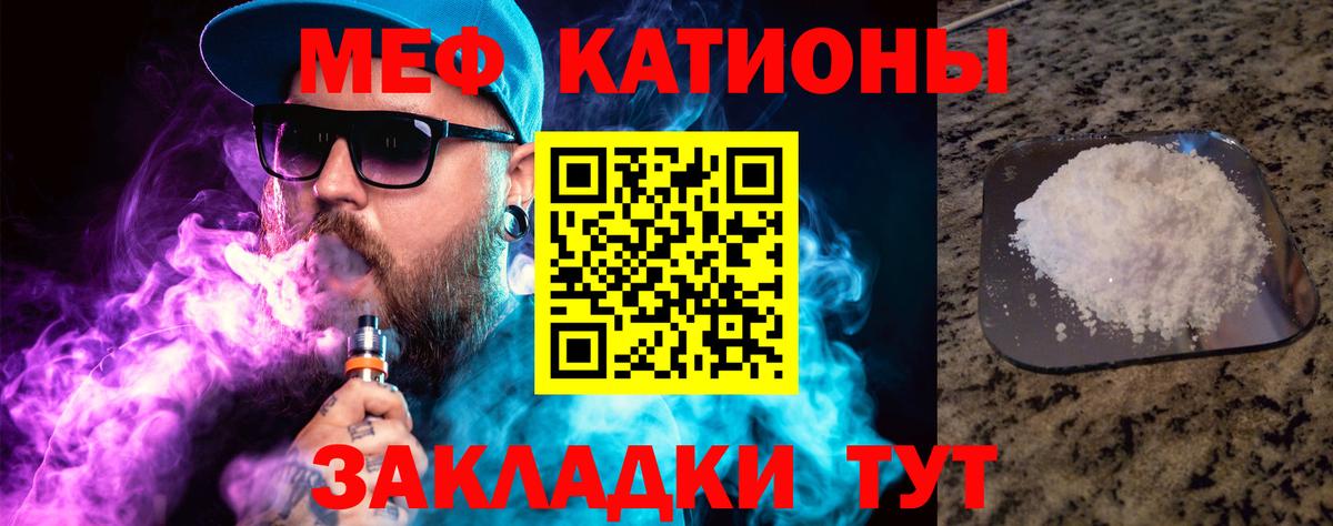 Каменка  МЕФ кристаллы  МЕФ  Мефедрон  Вход с VPN  МЕФ 4 MMC 