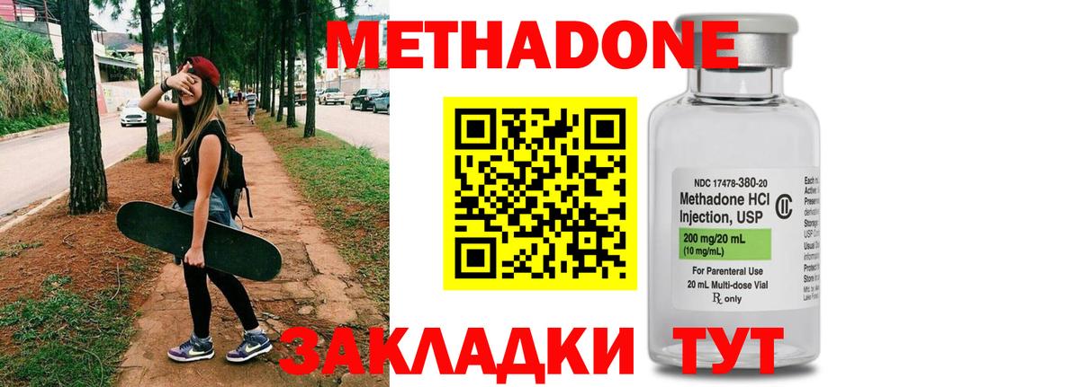 МЕТАДОН кристалл Каменка