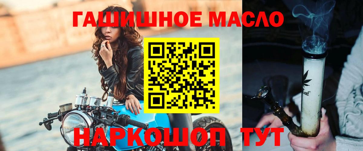 Дистиллят ТГК гашишное масло Каменка