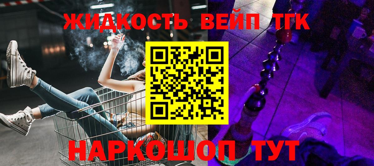 ТГК концентрат  Вход с VPN  Каменка  Дистиллят ТГК жижа 